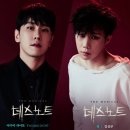 대인사 | 데스노트 커튼콜데이? 10주년 첫공무대인사 티켓팅 2차 예매 캐스팅 일정 기본정보 @디큐브 링크아트센터
