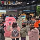 지하, 서울 이미지