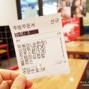 신전떡볶이송천점