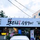 안중숯불갈비 이미지