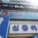 세븐일레븐 보광점 이미지