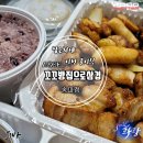 꼬꼬방 집으로삼겹 송파점