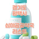 메디칼 세계로 약국 이미지