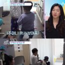 이번주 방영한 피해의식이 있는 금쪽이..(스압주의) 이미지