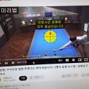 뱅크당구클럽 이미지