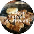 주식회사 대통운수