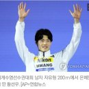 황선우, 세계선수권 자유형 200m 은메달..박태환 넘어 최고성적 이미지