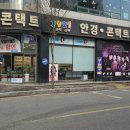 3927안경콘택트 네이버블로그