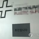 노트성형외과의원