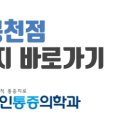 정민정형외과의원 이미지