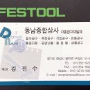 공단철물공구상사 이미지