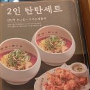 탄탄면공방천안 이미지