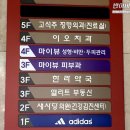 연세마이뷰의원 이미지