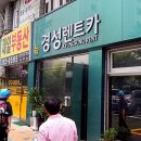 뉴경성렌트카 이미지