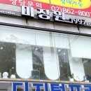 미장원1997 - 고양시 일산서구 일산로636번길 7-10 | 미장원1997