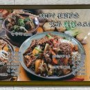 또바기감자탕 이미지