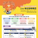 낙동강관리본부 화명생태공원 4 이미지