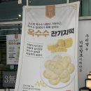 씨유 동탄스마트리움점 | 동탄 영천동 떡집 추천 담백한 잔기지떡 맛집 궁 잔기지떡 동탄점 포장 후기
