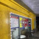 장어마을금오산점 이미지