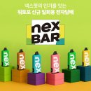 워토포 듀얼모드 일회용전자담배 넥스바 사용후기
