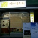 이든네이처 이미지