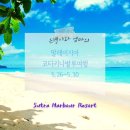웰컴캐슬 마리나 | 초등고학년딸과 엄마의 코타키나발루 여행 후기/작년 23년5월(잊기전 복제)