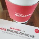 세라젬 거제고현점 | 거제 고현직영점/세라젬 웰카페