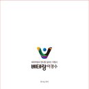 베테랑이경수