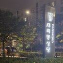 10월 12일(일) 어제 서울 강남구 &#39;율현의 밤&#39;에서 보낸 일상 이미지