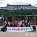 경상북도지체장애인협회 경주시지회 이미지