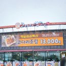 코다리 밥도둑 양주점