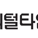 (주)디지털타임스 이미지