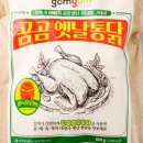 아 옛날통닭 이미지