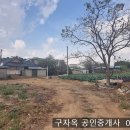 저렴하고 목가적인 송해면 솔정리 농가주택383평 건39평 2억8000만원,강화도부동산,강화농가주택 이미지