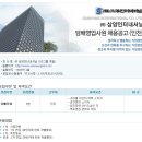 (주)삼양인터내셔날 이미지
