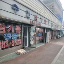 숭의역 3번 출구 | [인천 / 신포동] 인천참기름 숭의역참기름 추천 '부일참기름'포장후기