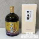 일본 사케 추천 월계관 준마이다이긴죠 내돈내산 솔직 후기