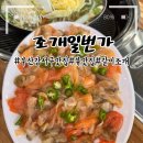 부산 강서구 맛집 조개일번가 갈미조개 샤브샤브 솔직후기