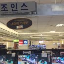 조인스컴