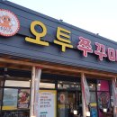 송동로-12 에스카사