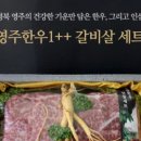 한우조합식육점