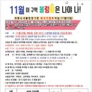 11월 세종 나사 볼링센터 오픈게임 (이 구역 볼링왕은 나야 나!!) 경기 요강 이미지