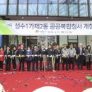 옥수동공공복합청사 이미지