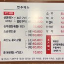 동천산꼼장어 이미지