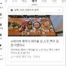 인제21 | 제주 인제 가족식당 일도동 소고기는 착한소 21