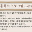 로하스에스테틱