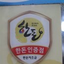 숯불갈매기살 이미지