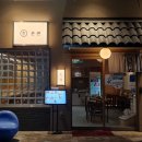 온센 영종하늘도시점 이미지