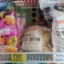 홈플러스익스프레스일반 - 달서구 당산로 83 | 마트에서 파는 붕어빵 홈플러스 슈크림 붕어빵 후기