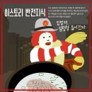 포진기사가든 | 양평해장국.. 이 만원이 안되네???